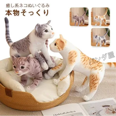 猫ぬいぐるみ リアル 本物そっくり ネコ ぬいぐるみ お人形 キャラクター ねこ 縫い包み 縫いぐるみ お祝い 子供の日 敬老の日 記念日贈り物