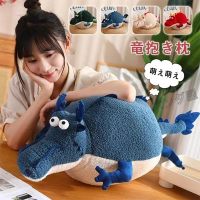 ドラゴン ぬいぐるみ 動物 龍 おもちゃ 癒し系 竜 抱き枕 円形 おしゃれ 雑貨 子供部屋 動物 アニマル クリスマス 新年 ギフト