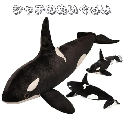 ぬいぐるみ シャチ クジラ くじら 動物 水族館 鯨 抱き枕 大きい かわいい 海洋動物 子供 彼女 友達 お祝い 誕生日 クリスマス 贈り物 130cm