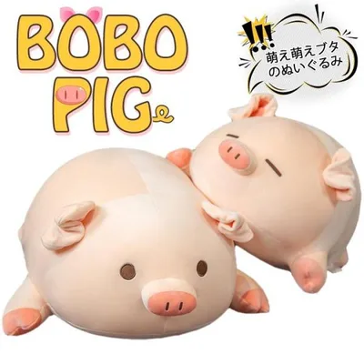 ぬいぐるみ ぶた ブタ 豚 かわいい 抱き枕 柔らかい 癒し系 動物 添い寝枕 お祝い お誕生日 クリスマス 子供 ギフト