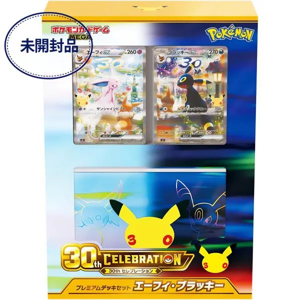【即納新品-未開封BOX】ポケモンカードゲーム 30th CELEBRATION プレミアムデッキセット エーフィ・ブラッキー (ポケカ 30周年 セレブレーション)