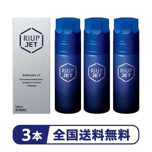 【3本】『リアップジェット100mL』| 育毛剤 発毛促進 大正製薬 男性用 薄毛 ミノキシジル【第1類医薬品】