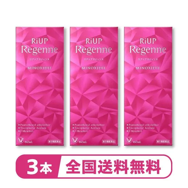 3本『リアップ リジェンヌ 60mL』女性用発毛剤|ミノキシジル1%(女性最大濃度)配合|壮年性脱毛症の進行予防・発毛促進【第1類医薬品】