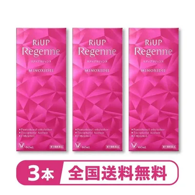 3本『リアップ リジェンヌ 60mL』女性用発毛剤|ミノキシジル1%(女性最大濃度)配合|壮年性脱毛症の進行予防・発毛促進【第1類医薬品】