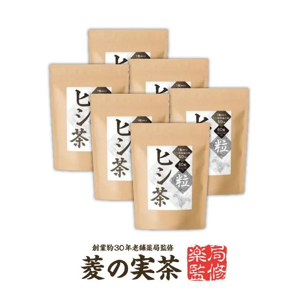 【 2粒でヒシエキス100mg 】【6個】【ヒシ茶のサプリ】『ヒシ茶粒 60粒』ヒシ茶抽出 サプリメント 錠剤 ひし茶 カズレーザーと学ぶで話題