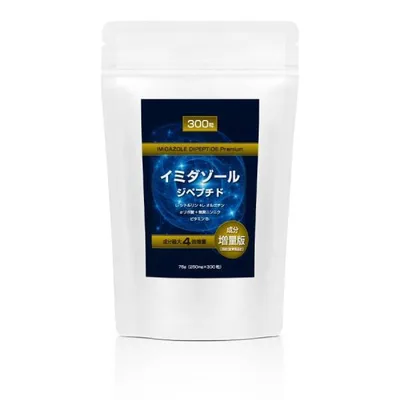 『イミダゾールジペプチド プレミアム 300粒(約3ヶ月分)』1袋合計9,000mg【サプリメント】【5個ご購入で1個おまけ】 イミダゾール ジペプチド