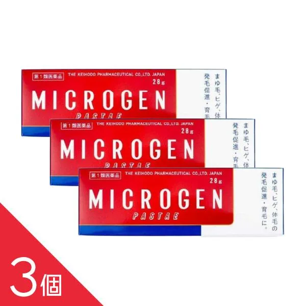 【3個】『ミクロゲンパスタ 28g』育毛剤 まゆ毛・ヒゲ用 脱毛予防 発毛促進 外用医薬品 【第1類医薬品】