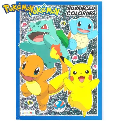 セット割/ ぬりえ ポケモン 塗り絵 英語 ぬり絵 キャラクター ポケットモンスター