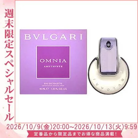 香水 ブルガリ BVLGARI ブルガリ オムニア アメジスト EDT SP 40ml【レディース】フレグランス 並行輸入品 ギフト