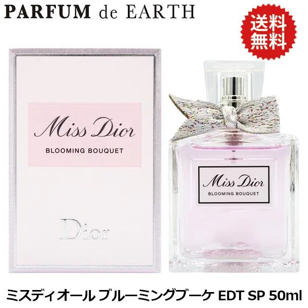 香水 クリスチャン ディオール ミス ディオール ブルーミングブーケ EDT SP 50ml【レディース】フレグランス 並行輸入品