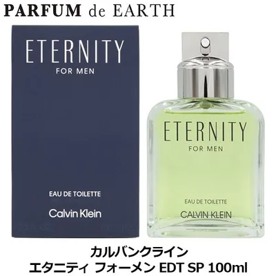 香水 カルバン クライン エタニティ フォーメン EDT SP 100ml Calvin Klein【新旧パッケージ混在】【メンズ】フレグランス 並行輸入品