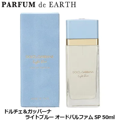 ドルチェ&ガッバーナ D&G ライトブルー EDP SP 50ml【オードパルファム】【香水 レディース】並行輸入品