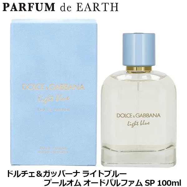 ドルチェ&ガッバーナ D&G ライトブルー プールオム EDP SP 100ml【オードパルファム】【香水 メンズ】並行輸入品