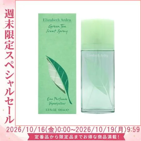 香水 エリザベスアーデン ELIZABETH ARDEN グリーンティ EDT SP 100ml【レディース】フレグランス 並行輸入品 ギフト