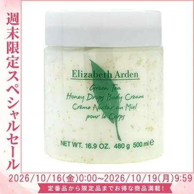 香水 エリザベスアーデン ELIZABETH ARDEN グリーンティ ハニードロップ ボディクリーム 500ml フレグランス 並行輸入品