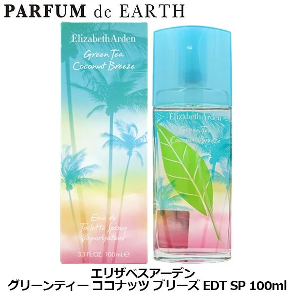 香水 エリザベスアーデン ELIZABETH ARDEN グリーンティー ココナッツ ブリーズ EDT SP 100ml レディース 並行輸入品