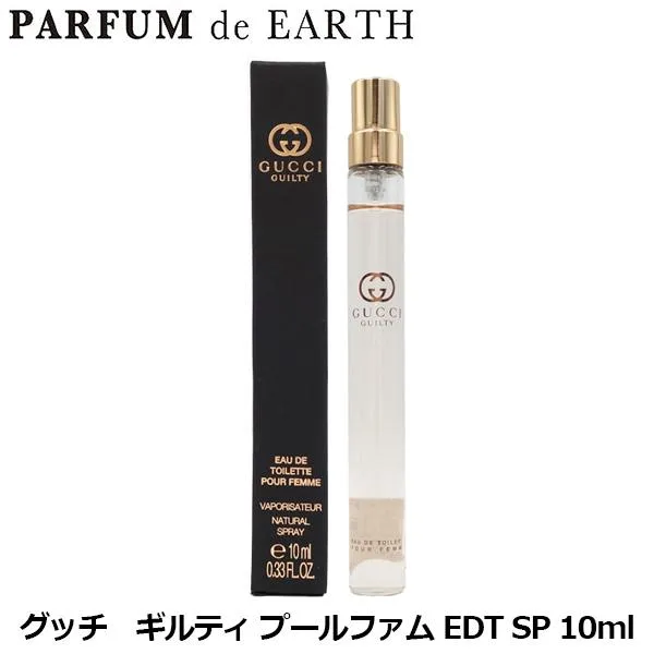 香水 グッチ GUCCI ギルティ プールファム EDT SP 10ml【オードトワレ】【ミニ香水 ミニボトル】【レディース】並行輸入品