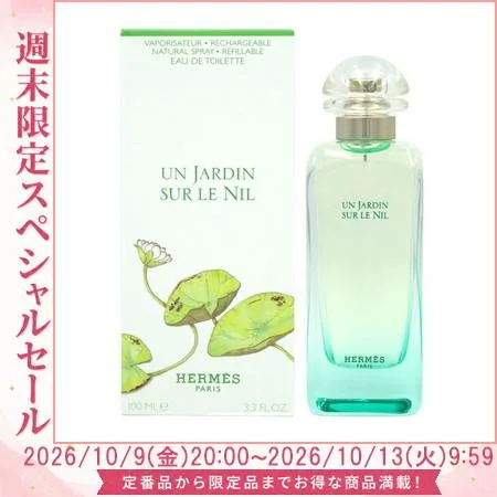 香水 エルメス ナイルの庭 EDT SP 100ml【リチャージ対応商品混在】【レディース メンズ】フレグランス ギフト 並行輸入品