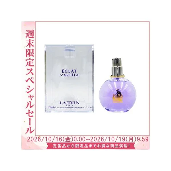 香水 ランバン LANVIN エクラ ドゥ アルページュ EDP SP 100ml 送料無料【レディース】フレグランス 並行輸入品