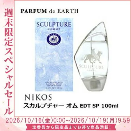 香水 ニコス NIKOS スカルプチャー オム EDT SP 100ml【メンズ】フレグランス ギフト 並行輸入品