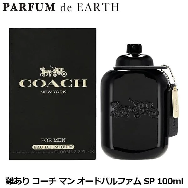 コーチ COACH コーチ マン EDP SP 100ml【オードパルファム】【訳あり・難あり・未使用品】【香水 メンズ】並行輸入品
