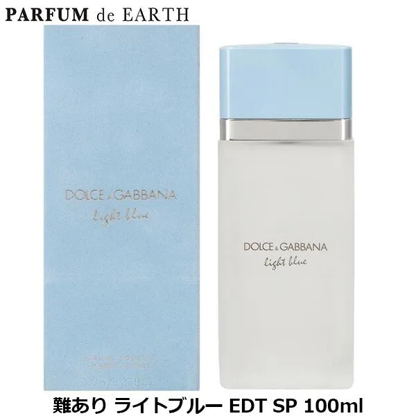 香水 ドルチェ&ガッバーナ D&G ライトブルー EDT SP 100ml【訳あり・難あり・未使用品】【レディース】フレグランス 並行輸入品 ギフト