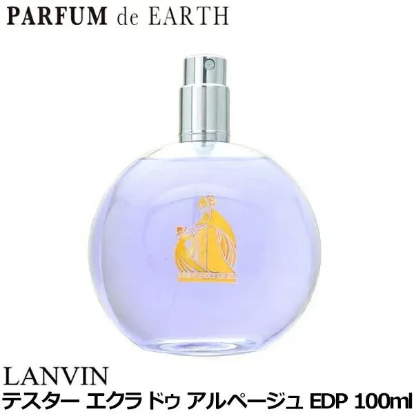香水 ランバン LANVIN エクラ ドゥ アルページュ EDP SP 100ml【訳あり・テスター・未使用品】【レディース】フレグランス 並行輸入品