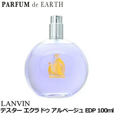 香水 ランバン LANVIN エクラ ドゥ アルページュ EDP SP 100ml【訳あり・テスター・未使用品】【レディース】フレグランス 並行輸入品