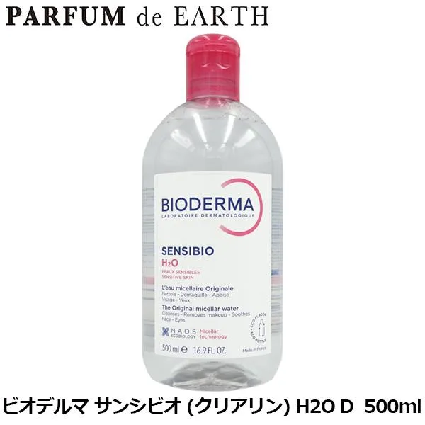ビオデルマ サンシビオ (クリアリン) H2O(エイチツーオー) D (クレンジング) 500ml フレグランス 並行輸入品
