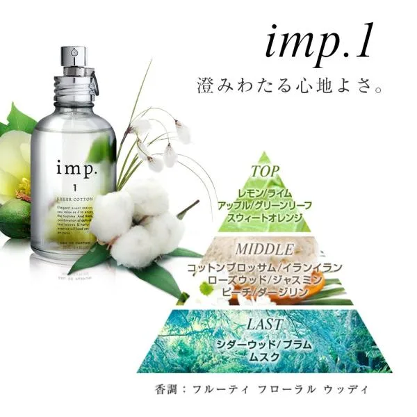 香水 インプ1 imp.1 シアーコットン EDP SP 70ml SHEER COTTON 送料無料 フレグランス ギフト 並行輸入品