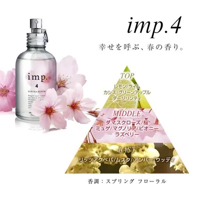 香水 インプ4 imp.4 サクラブルーム EDT SP 70ml SAKURA BLOOM 送料無料 フレグランス ギフト 並行輸入品