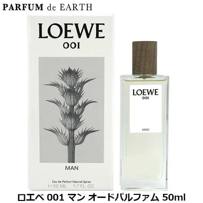 香水 ロエベ LOEWE 001 マン オードパルファム 50ml man EDP【送料無料】【レディース】フレグランス ギフト 並行輸入品