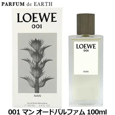 香水 ロエベ LOEWE 001 マン オードパルファム 100ml man EDP【メンズ】フレグランス ギフト 並行輸入品