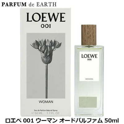 香水 ロエベ LOEWE 001 ウーマン オードパルファム 50ml Woman EDP【レディース】フレグランス 並行輸入品 ギフト