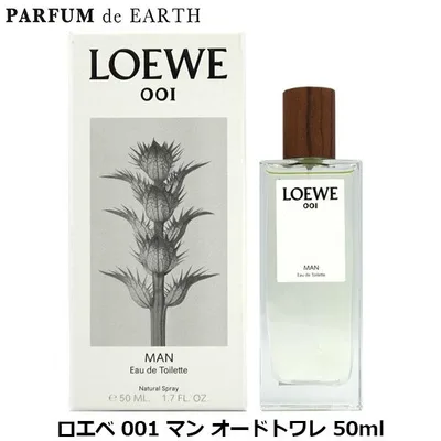 香水 ロエベ LOEWE 001 マン オードトワレ 50ml man EDT【メンズ】フレグランス ギフト 並行輸入品