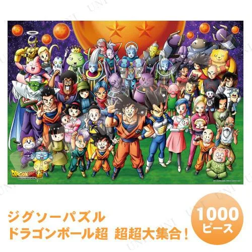 ジグソーパズル 1000ピース ドラゴンボール超 超超大集合! 1000ピース~ 室内遊び 新規描き起こしイラスト 総勢49キャラクター