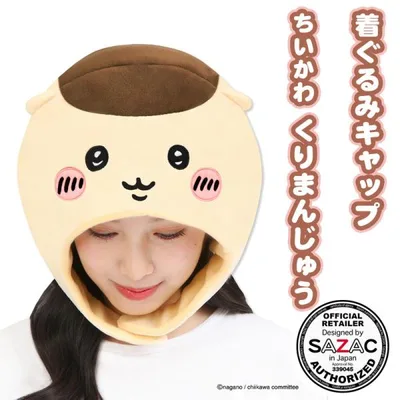 コスプレ 仮装 SAZAC(サザック) 着ぐるみキャップ くりまんじゅう ちいかわ プチ仮装 コスプレ小物 小道具 帽子 フリーサイズ