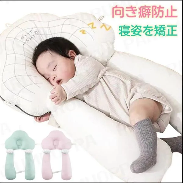 Baby Pillow, Baby Pillow, Popular for Newborns, Baby Items, Prevention of Orientation, Precipitous Head, Oblique Head, Hunchback, Deformity, Sleeping Position Correction, Improves Head Shape, Unisex, Cotton, Breathable, Good Sleep, Sweat Absorbing, Good Sleep, Gift