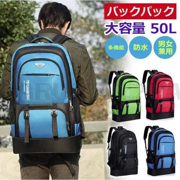 バックパック メンズ レディース 大容量 50L リュックサック リュック 登山 拡張 撥水 多機能 出張 旅行 通勤 通学 防災 キャンプ用 ビジネスリュック 男女兼用