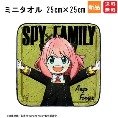 SPY×FAMILY スパイファミリー アーニャ フォージャー Auya Forger ミニタオル 25×25cm 集英社 丸眞 MARUSHIN 送料無料