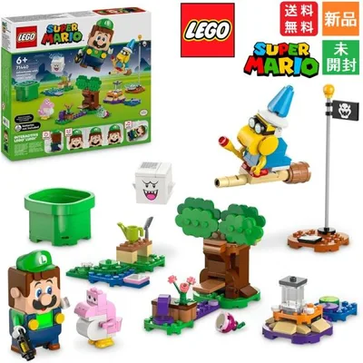 レゴ LEGO スーパーマリオ ルイージ と ぼうけん! 71440 知育玩具 送料無料 新品 未開封