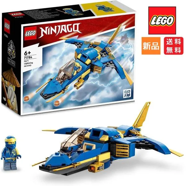 レゴ LEGO ニンジャゴー ジェイのライトニングジェット EVO 71784 送料無料 忍者 おもちゃ ブロック プレゼント にんじゃ 飛行機 ひこうき 男の子 6歳以上