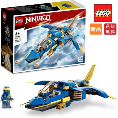レゴ LEGO ニンジャゴー ジェイのライトニングジェット EVO 71784 送料無料 忍者 おもちゃ ブロック プレゼント にんじゃ 飛行機 ひこうき 男の子 6歳以上