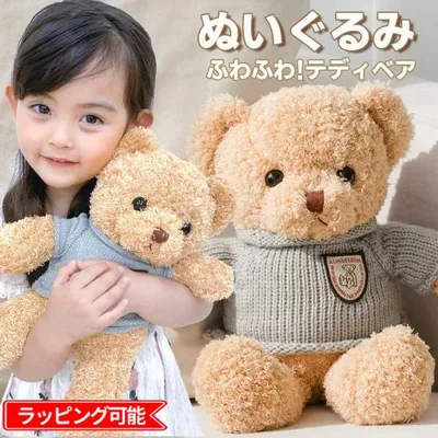 ぬいぐるみ クマ くま テディベア 大きい 子供 テディベア 誕生日 プレゼント