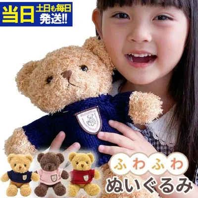ぬいぐるみ 洋服 テディベア ぬいぐるみ くま 大きい 誕生日 クリスマスプレゼント