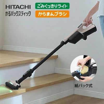 日立 紙パック式掃除機 コードレススティッククリーナー かるパックスティック PKV-BK3P-C ベージュ