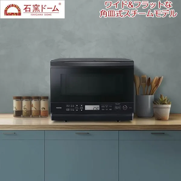 東芝 26L 角皿式スチームオーブンレンジ 石窯ドーム ER-D70A-K ブラック