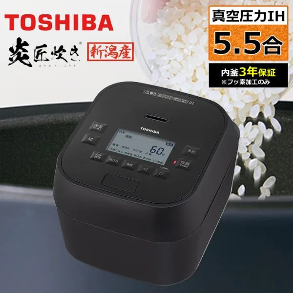 東芝 炊飯器 5.5合炊き 真空 圧力IH炊飯器 炎匠炊き 真空圧力IH RC-10HGX-K グランブラック