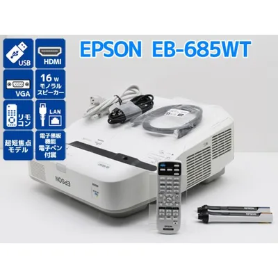 プロジェクター EPSON エプソン EB-685WT 3500lm ランプ使用1500〜3500時間 超短焦点モデル 電子黒板機能 電子ペン付き Z99H 中古
