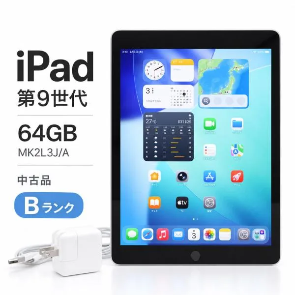 Bランク iPad 第9世代 WiFiモデル 64GB MK2L3J/A 10.2インチ A2602 シルバー U35H 中古